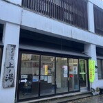 優心の宿 観月 - 共同浴場　上ノ湯