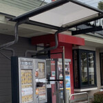 マクドナルド 東八道路牟礼店 - 