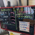 地魚料理 恵比須 - メニュー