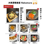 大衆酒場食堂Nakamura - 