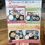 蔵酒バル たちうお - 