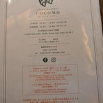 オーシャン ハーベスト ココモ - 