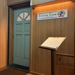 エンメエッセ - 