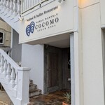 オーシャン ハーベスト ココモ - 