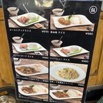 粤港美食 二号店 - 外のメニューその2！