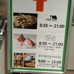 果実園リーベル - 