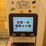 果実園リーベル - 