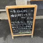 カレーでププレ - 