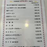 ヒデキッチン - 