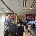 りくろーおじさんの店 大丸梅田店 - 