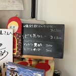 カレーでププレ - 