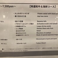 OSAKAきっちん。 東急プラザ渋谷店 - 