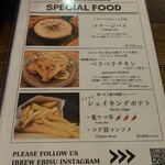 クラフトビアバル IBREW - 