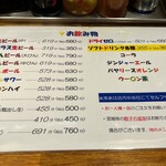 ファイト餃子 - 