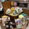 銘菓銘品 日本の味 西宮阪急店