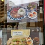 hana - 外のメニュー