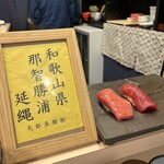 魚馬る ふぶき鮨 - 