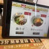 ぐり虎 大阪なんばスカイオ店