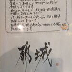 炭火焼肉 ホルモン やまと - 