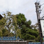 あつた蓬莱軒 - 