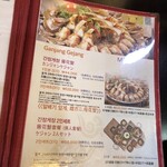 ハムチョ・カンジャンケジャン - 