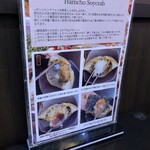 ハムチョ・カンジャンケジャン - 