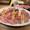 肉のやまもとの焼肉
