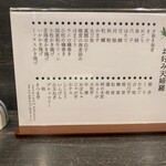 天ぷら わかやま - 気になるメニューがてんこもりです…！