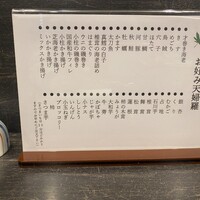 天ぷら わかやま - 気になるメニューがてんこもりです…！