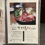 個室 熟成肉と熟成魚 こなれ - 
