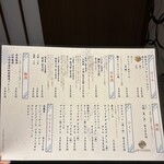 個室 熟成肉と熟成魚 こなれ - 