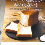 ジャン・フランソワ ペリエ千葉店 - 