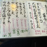 季節料理 藤原 - 