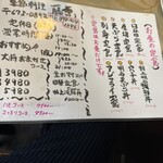 季節料理 藤原 - 