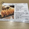 ぎょうざ歩兵 京都髙島屋S.C.店