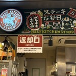 ビーフキッチンスタンド - 