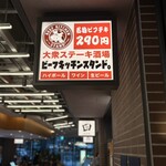 ビーフキッチンスタンド - 