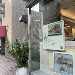 フランス菓子16区 - 