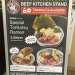 ビーフキッチンスタンド - 