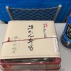 伊達の牛たん本舗 東京駅グランスタ店