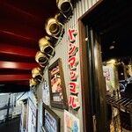 韓国式居酒屋 トンマッコル - 