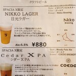 GOEN CAFÉ SPACIA X - カフェメニュー