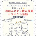 おばんざい屋プレイス - 