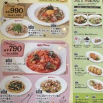 ジョリーパスタ 敦賀店 - 