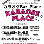 おばんざい屋プレイス - 