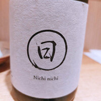 日日（にちにち）山田錦（京都府）