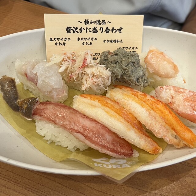 Muten Kura Zushi Miyoshi Miyoshi Ten