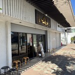 中華蕎麦 生る - 外観