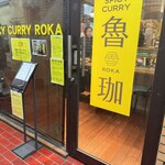 SPICY CURRY 魯珈 - 