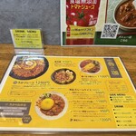 SPICY CURRY 魯珈 - 